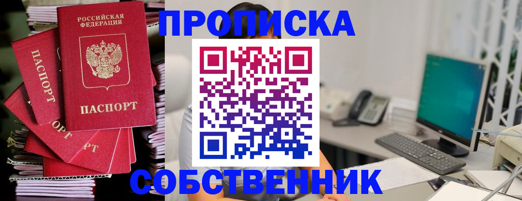 прописка поиск в Набережных Челнах